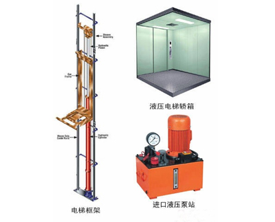 液压电梯